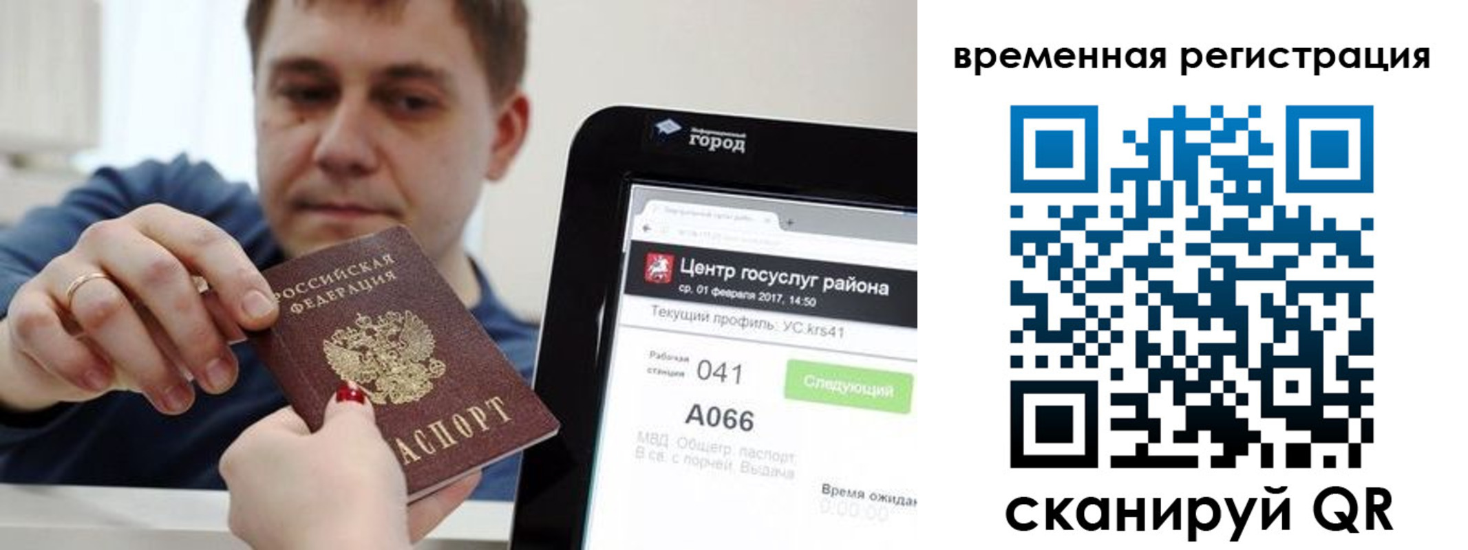 прописка для кредита в Карталах