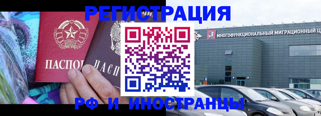 временная регистрация для школы в Карталах