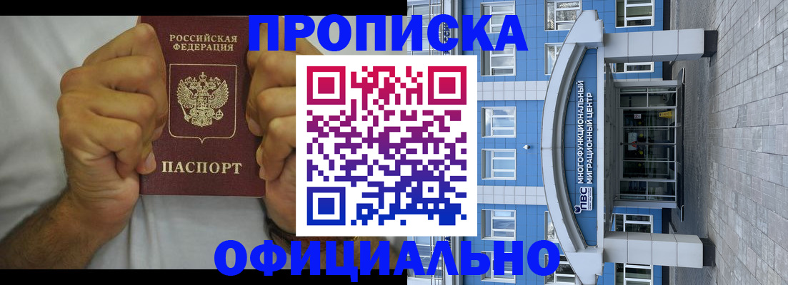 купить прописку в Карталах