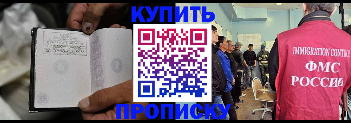 прописка иностранных граждан в Карталах