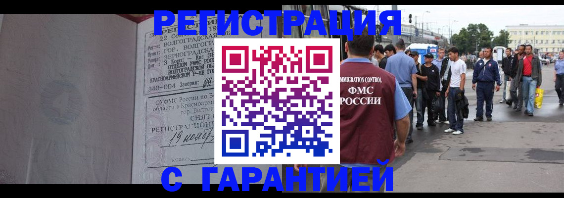 купить прописку в Карталах