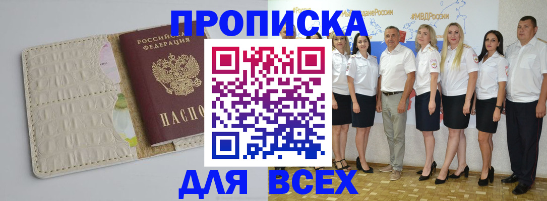 прописка для кредита в Карталах