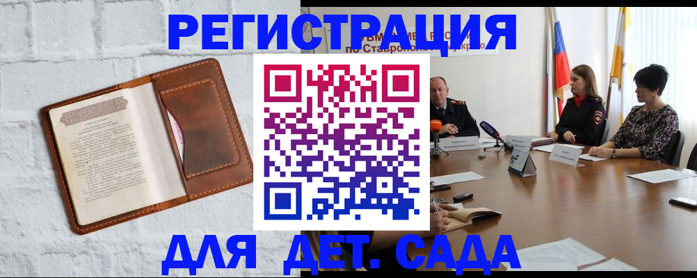 временная прописка в Карталах