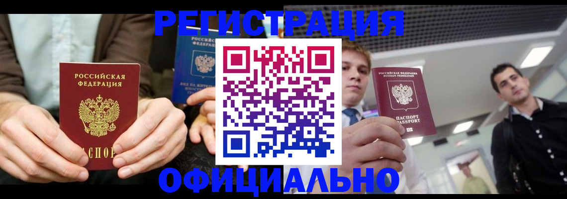 временная регистрация для школы в Карталах