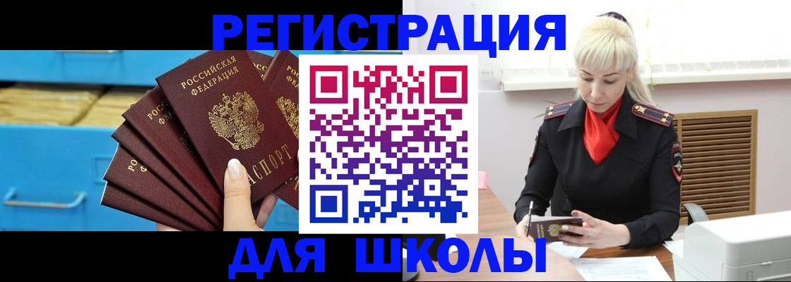 прописка иностранных граждан в Карталах