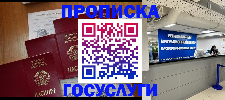 прописка от собственника в Карталах