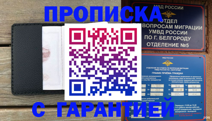 временная регистрация для всех в Карталах