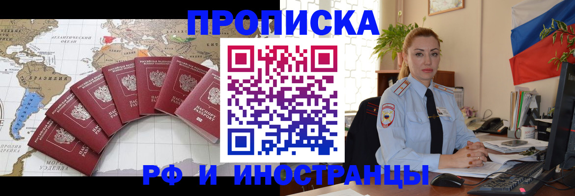временная регистрация 2025 в Карталах