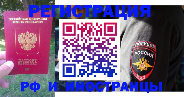 временная регистрация госуслуги в Карталах
