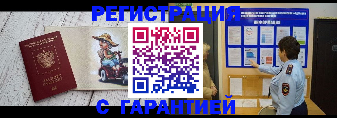 временная прописка в Карталах