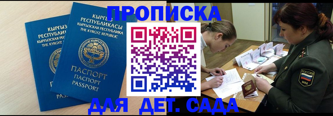временная регистрация адрес в Карталах