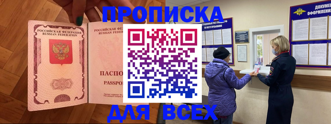 прописка ребенка в Карталах